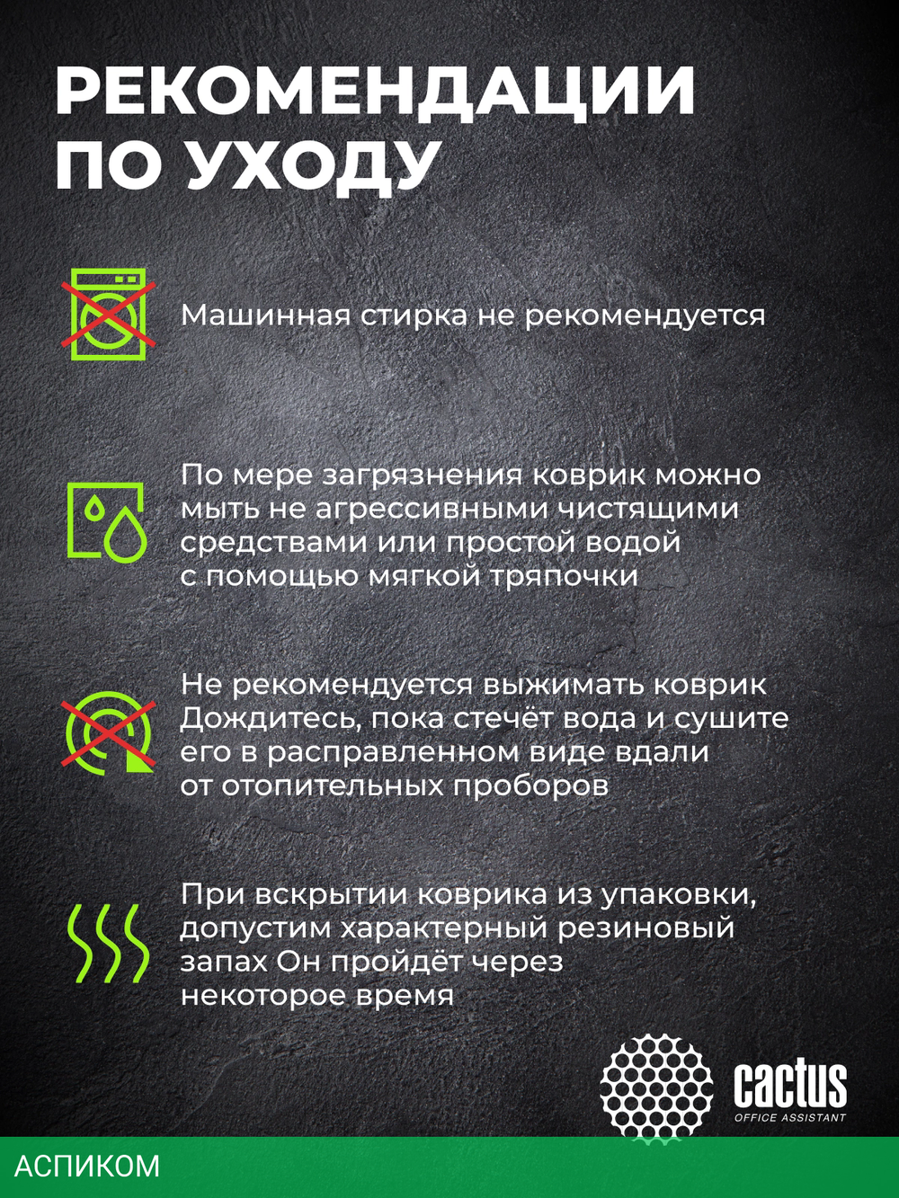 Коврик для мыши Cactus Amsterdam (CS-MP-PRO12XXL)