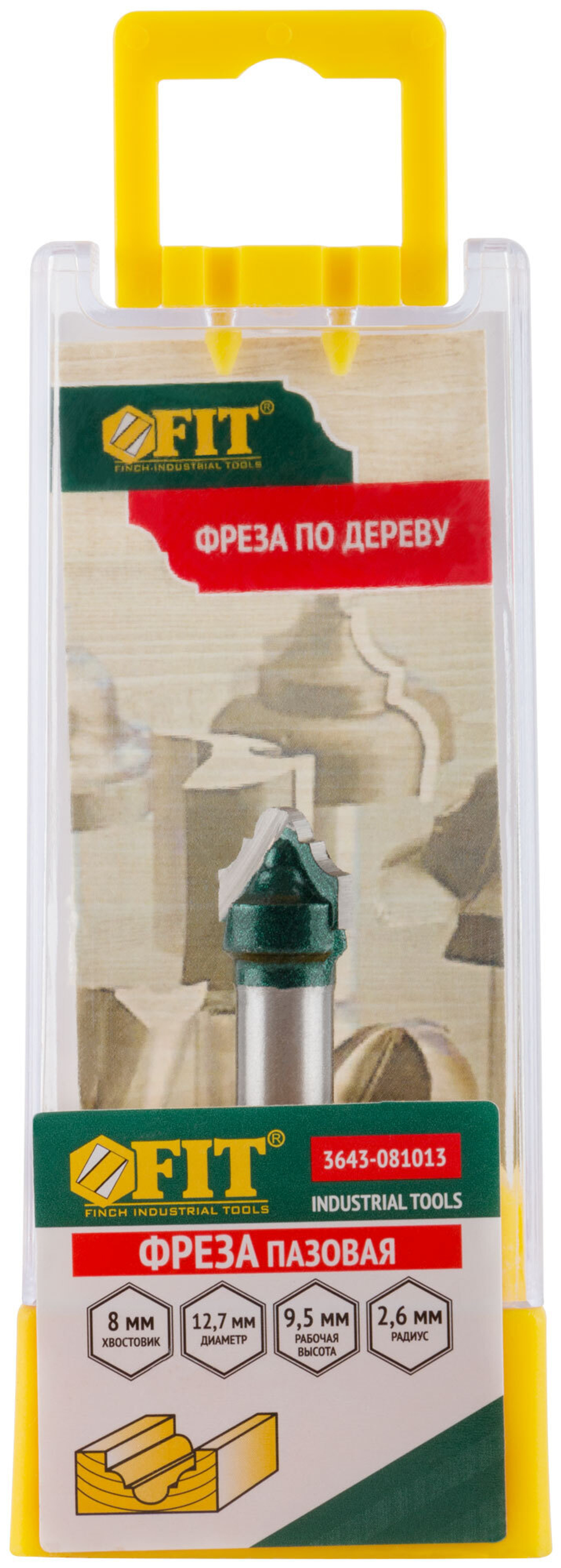 Фреза пазовая фасонная DxHxL=12,7х9,5х42 мм 3643-081013