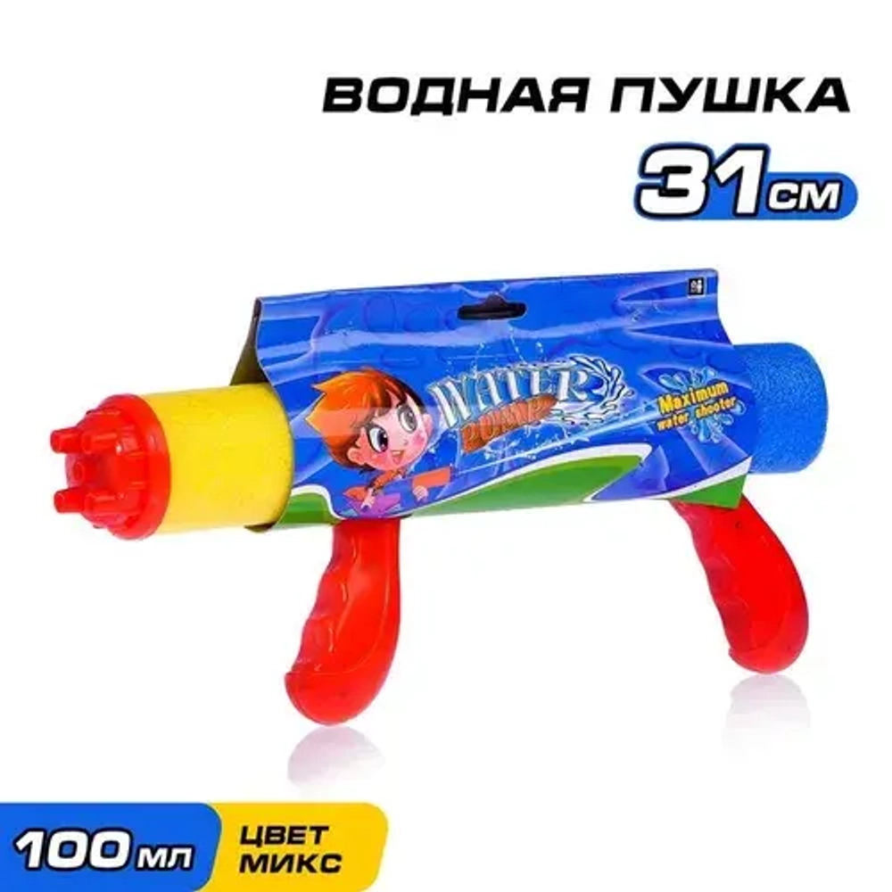 Водная ПУШКА с 2-мя ручками