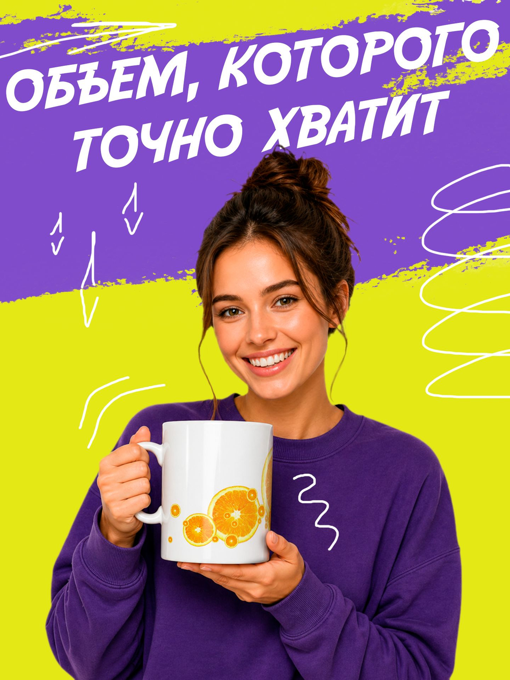 Кружка "Смайлики"