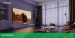 Телевизор Laser Hisense 100" Laser TV 100L5H