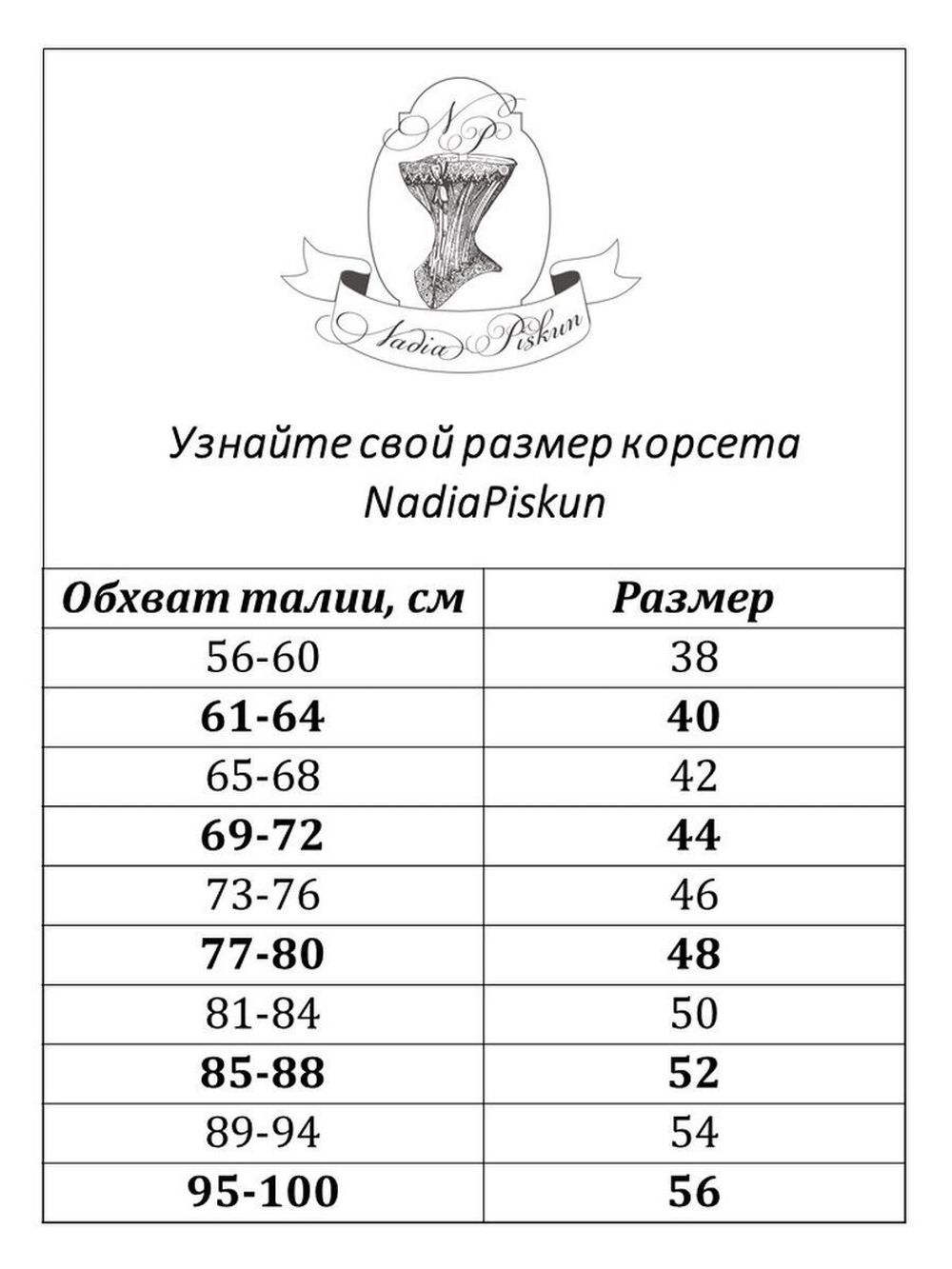 Черный матовый корсет для больших размеров