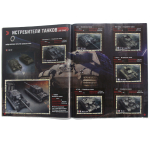 Полностью заполненный альбом наклеек. 2015 г. Panini World of Tanks. По машинам.