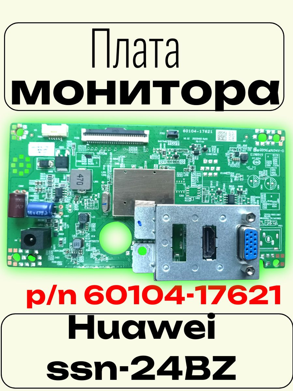 Плата монитора Main SSN-24BZ