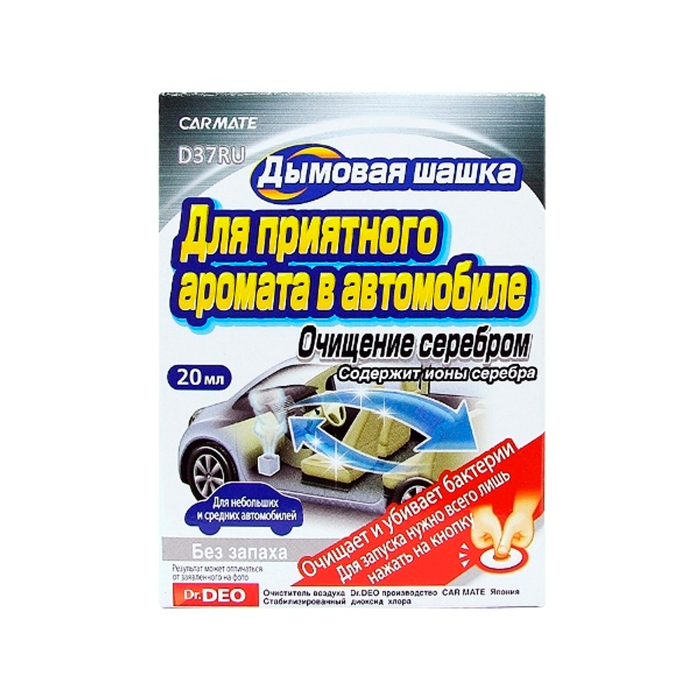 STEAM DEO Устранитель неприятных запахов DEODORANT STEAM TYPE AG, Дымовая шашка, 20мл