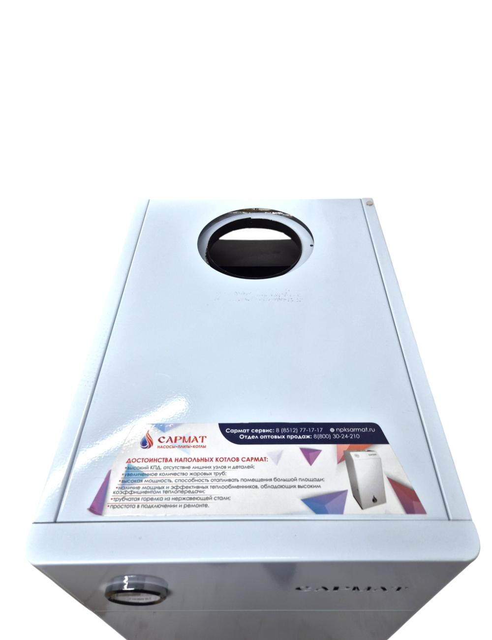 Котел напольный газовый САРМАТ КСГ - 35 (исп 3)