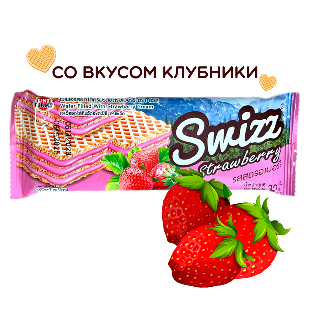Вафли Unifirms Swizz Strawberry с клубничным кремом 32 г