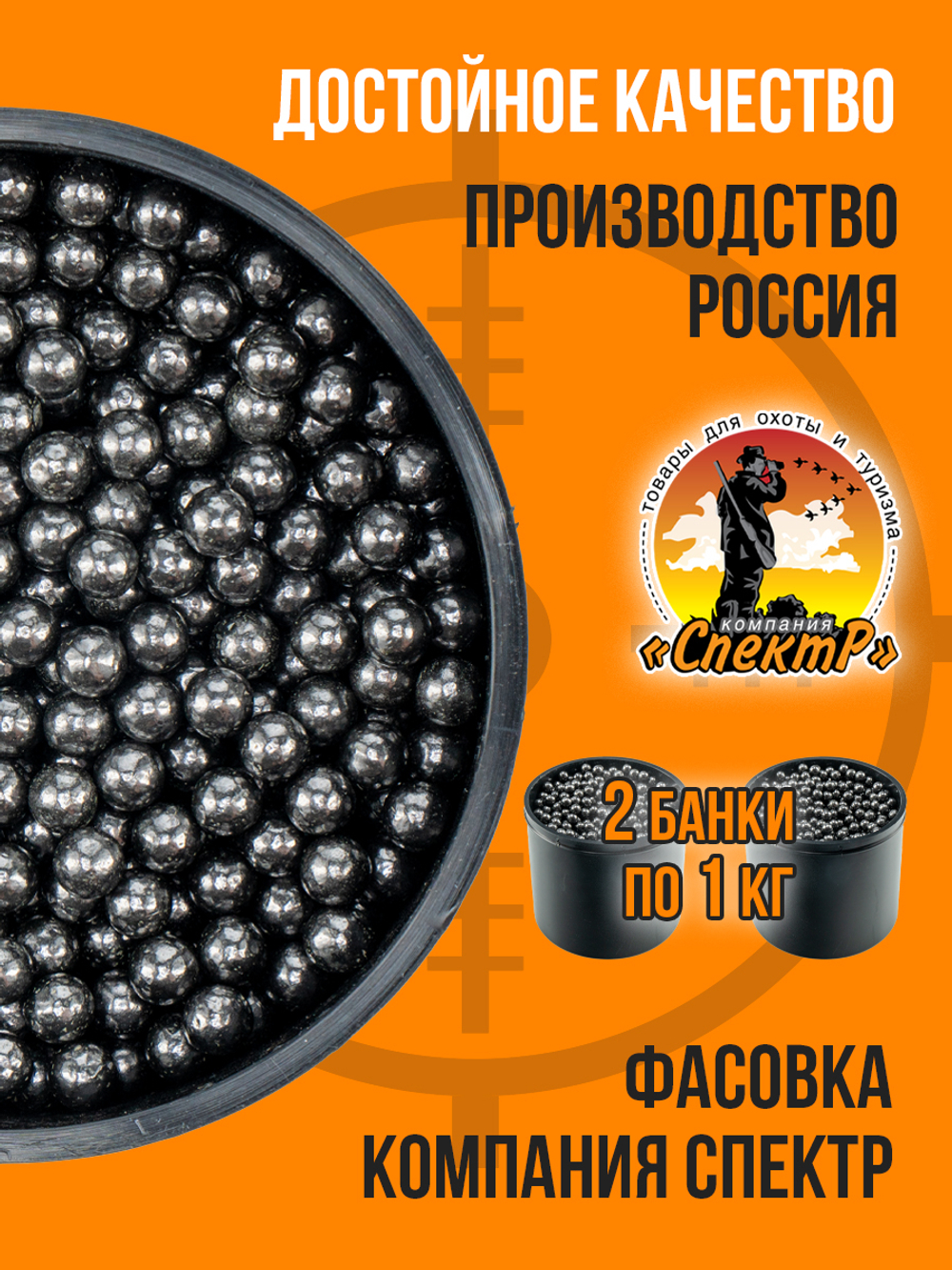 Шарики свинцовые №8,5мм (2кг)