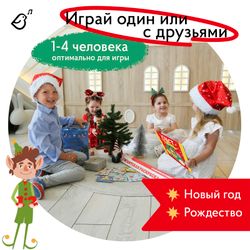 Квест «Часы Деда Мороза»