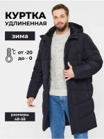 Куртка пуховик зимний