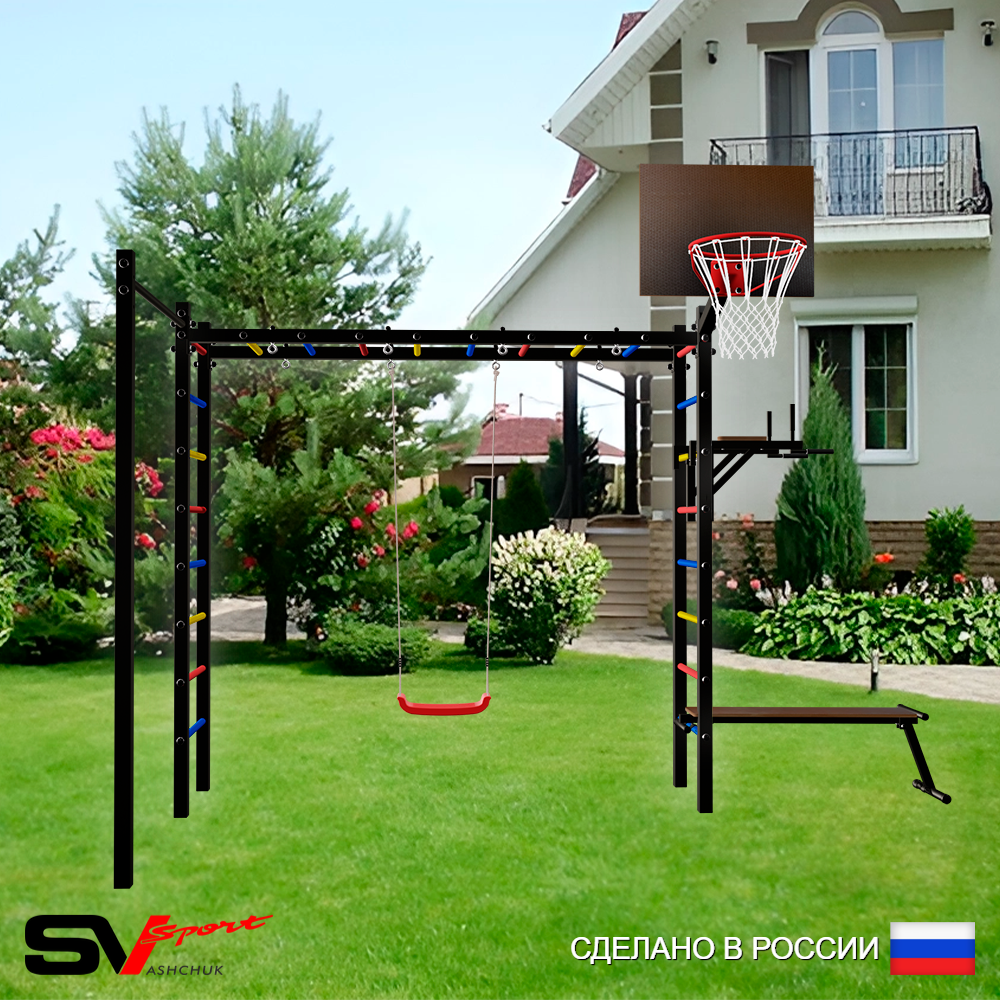 Уличная шведская стенка Sv Sport рукоход с комплектом турник прямой У5492К (Брусья/Скамья/"Лодочка"/Щит баскет)
