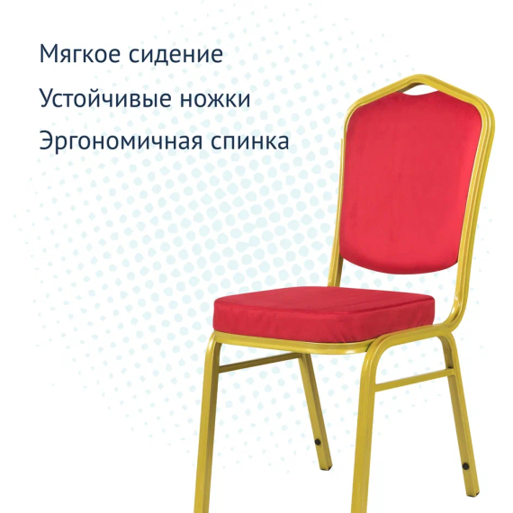 Стул Хит 25мм - золото, велюр красный