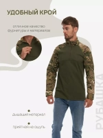 Рубашка тактическая боевая (Цена договорная)