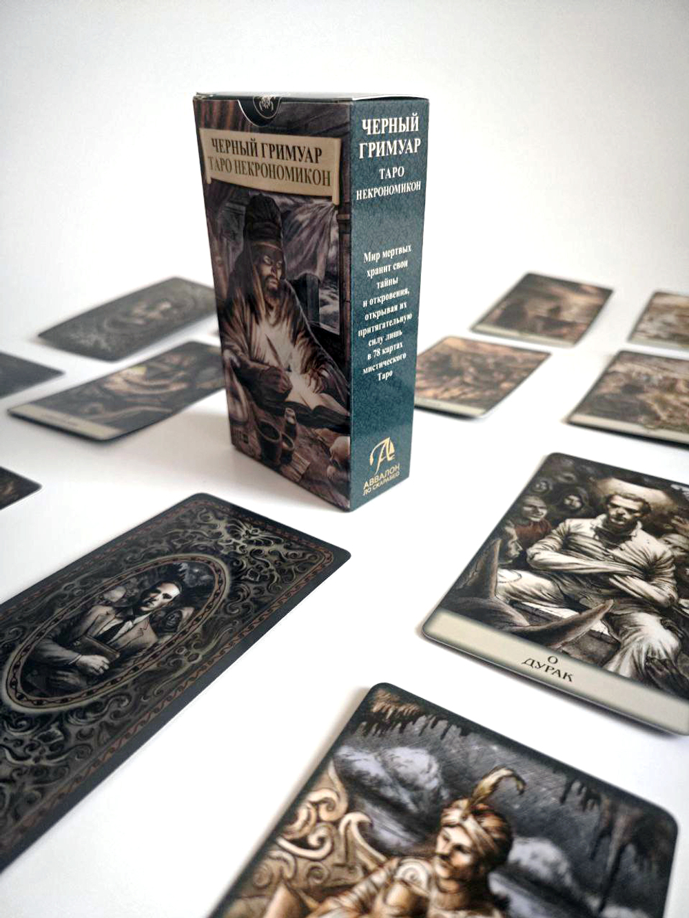 Таро Черный Гримуар (Некрономикон) (RUS), без рамки