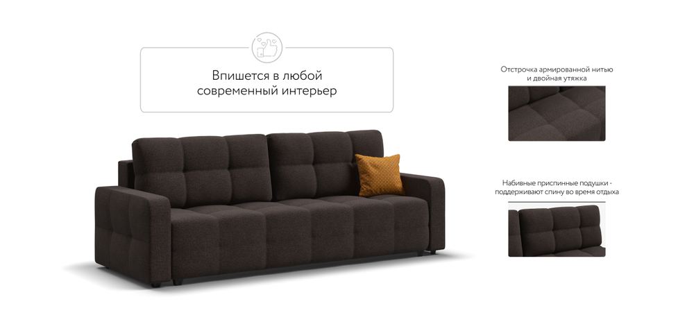 Диван Денди рогожка Malmo шоколад