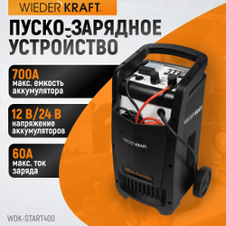 WDK-Start400 Пуско-зарядное устройство 290А, 12/24В