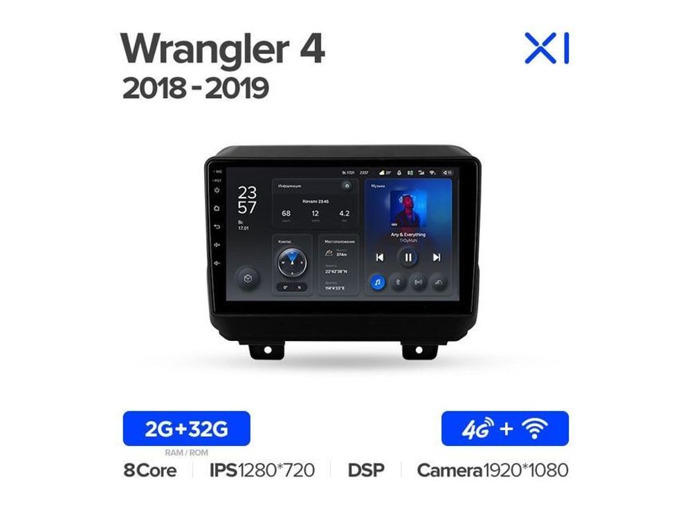 Магнитола Teyes X1 2-32 Wi-Fi + 4G Jeep Wrangler 4 JL 2018 — 2019 9.0&quot;