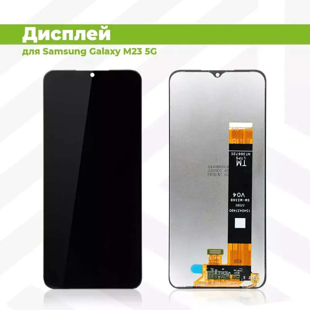 Дисплей для Samsung M236B/M336B (M23 5G/M33 5G) с тачскрином Черный - Оптима