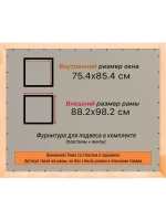 Рамка для постера и фотографий 75x85