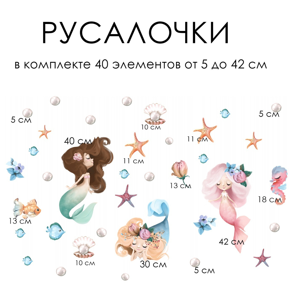 Стикеры РУСАЛОЧКИ