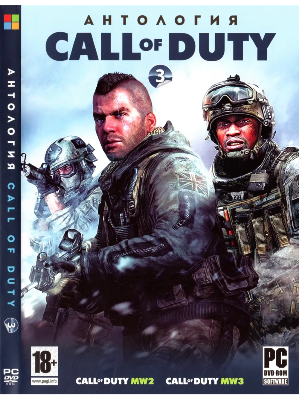 Антология Call of Duty - часть 3, игра для ПК на DVD