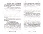 Дверь райская. Рассказы о чудотворных иконах Пресвятой Богородицы. Валентина Карпицкая