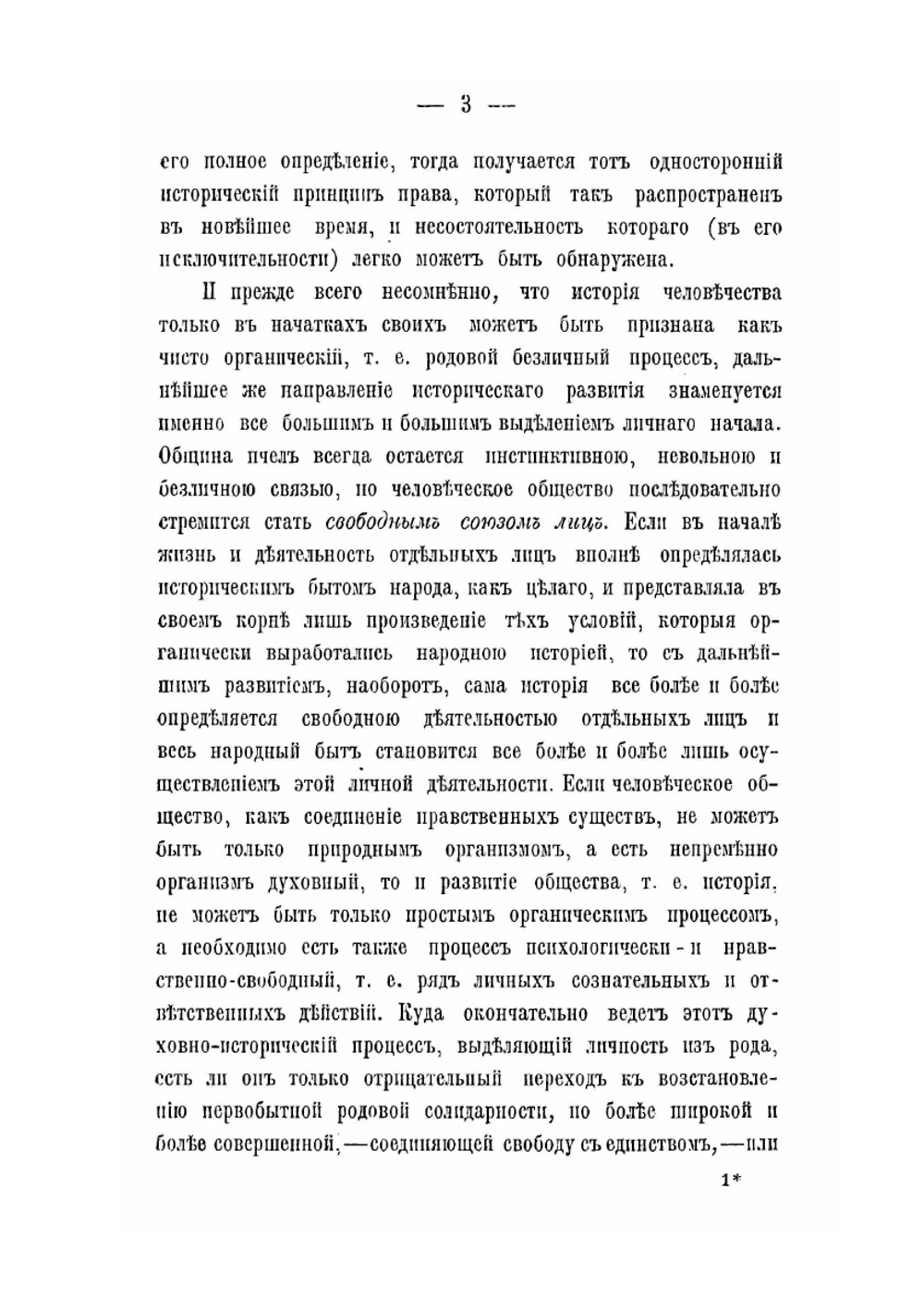 Право и нравственность. очерки из прикладной этики | В. С. Соловьев