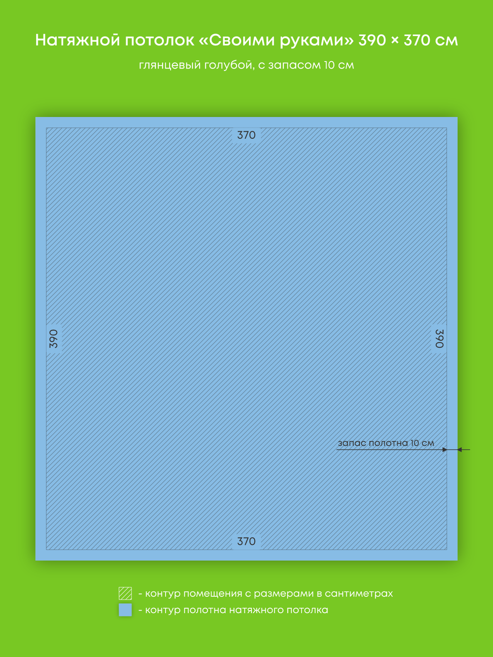 Натяжные потолки 9 м2, 7.2 м2, 17.3 м2, 14.4 м2