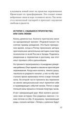 Тело - ключ к нашему будущему. Как добиться реальных изменений (#экопокет)