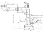 Сифон 1 1/2*40 смещенный с носиком без выпуска F5320