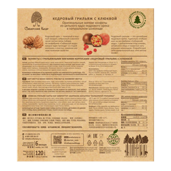 CedarGrillage_Cranberry_120_back