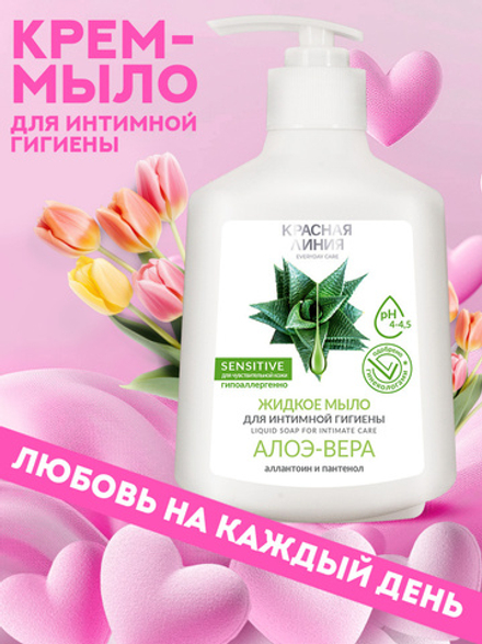 Красная Линия 250мл Мыло д/интимного ухода Алоэ