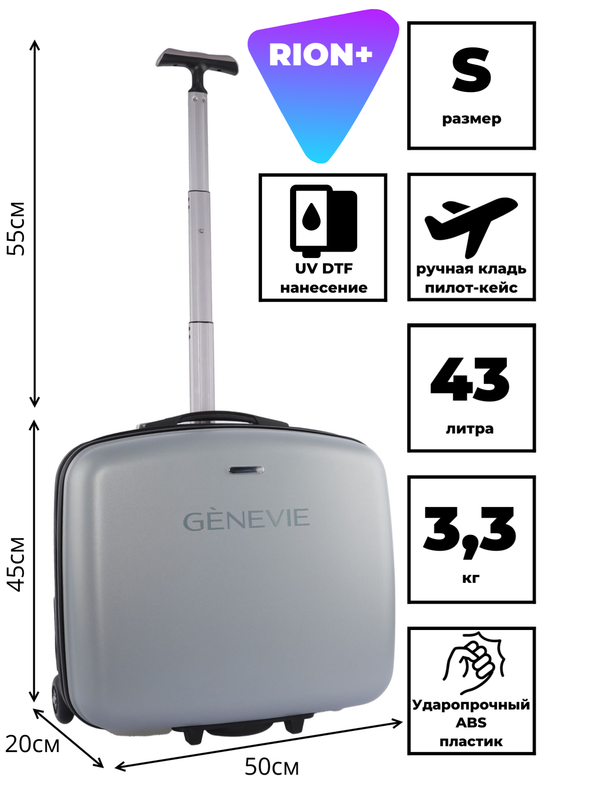 Чемодан 419 / UV DFT / УФ ДТФ