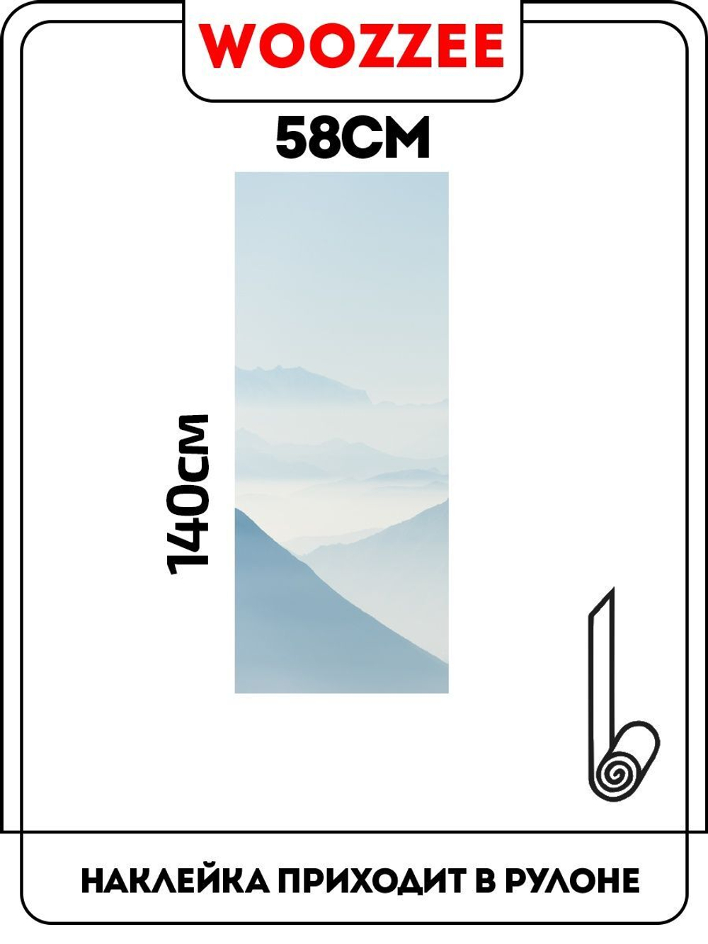 Наклейка "Декоративная пленка на окно 9"