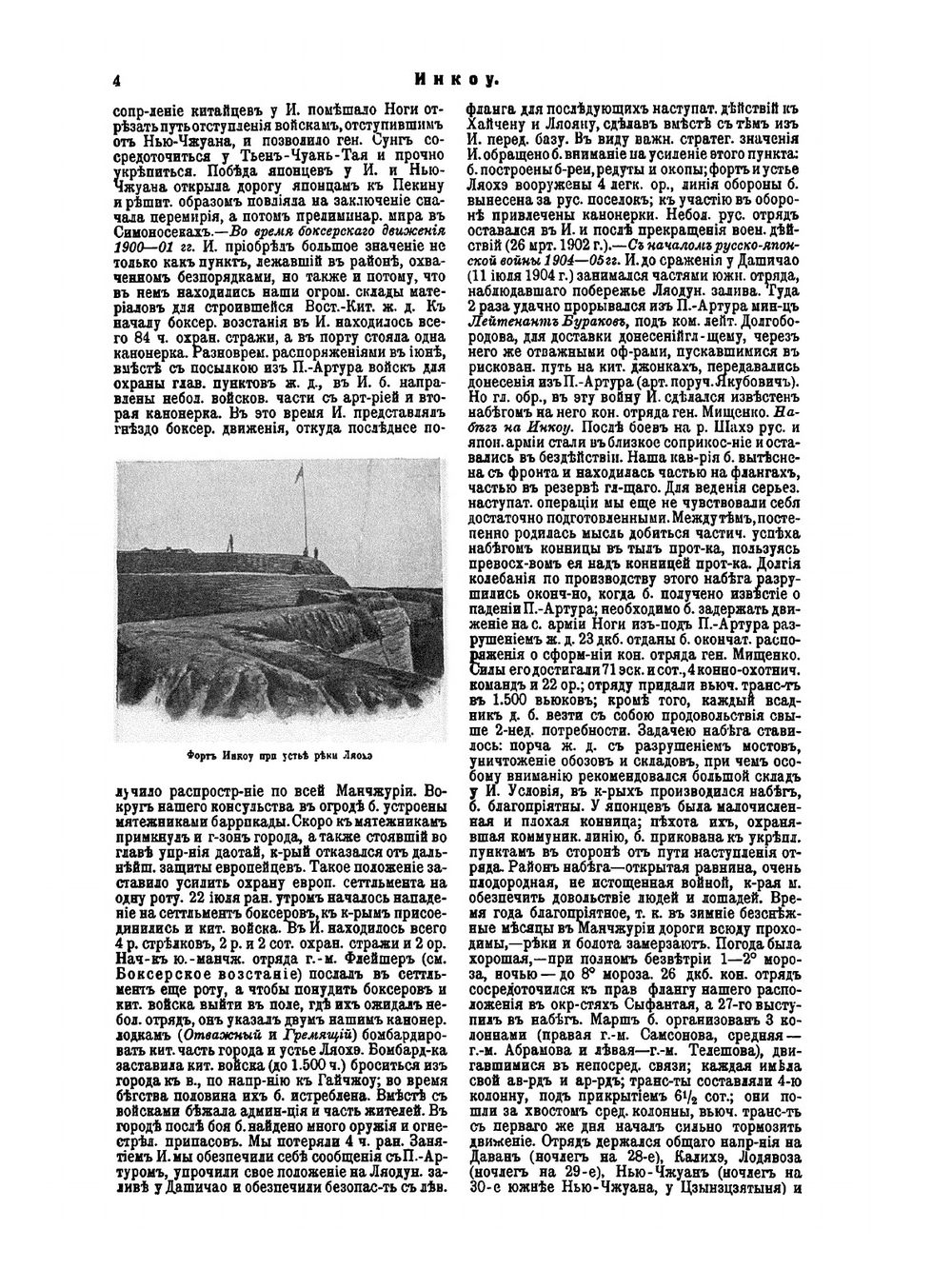 Военная энциклопедия. Том 11. Инкерман — Кальмар-зунд | Коллектив авторов