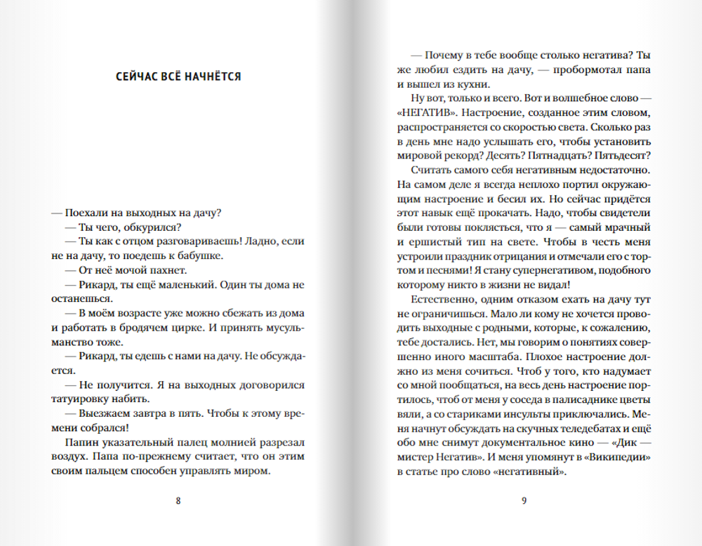 Примитивные сумчатые