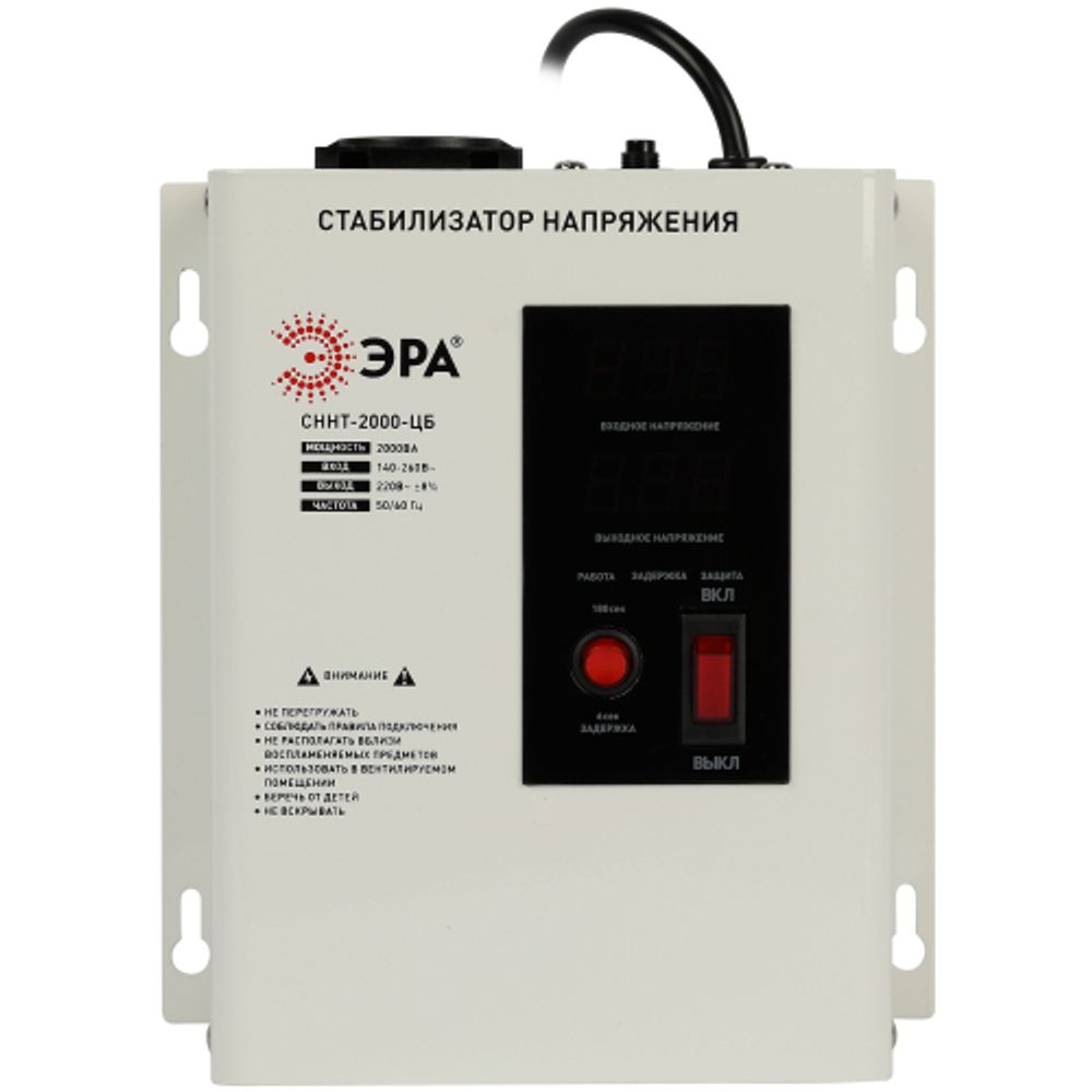 Стабилизатор напряжения ЭРА СННТ-2000-ЦБ настенный ц.д. 140-260В/220/В 2000ВА белый | Настенные