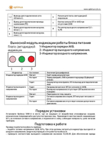 Блок питания Optimus 1280-U