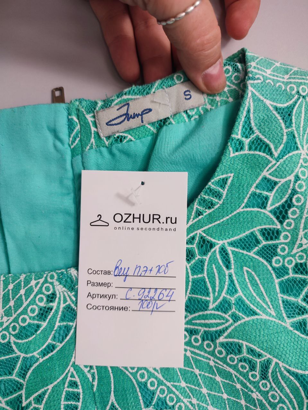 Платье Jump by Zolla кружевное 44  размер