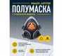 Полумаска Delta Plus M6400 JUPITER M6400GT