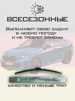Щетки стеклоочистителя HUOYE Y8 650/500 мм на BMW X6 | Push button