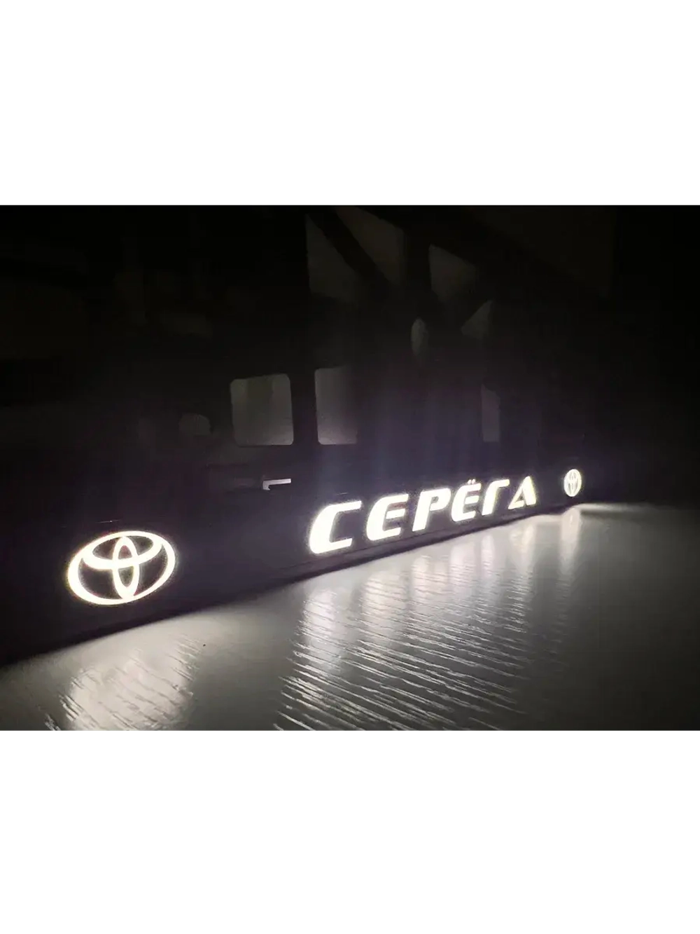 Рамка для номера с LED подсветкой надписи. Серёга Toyota.