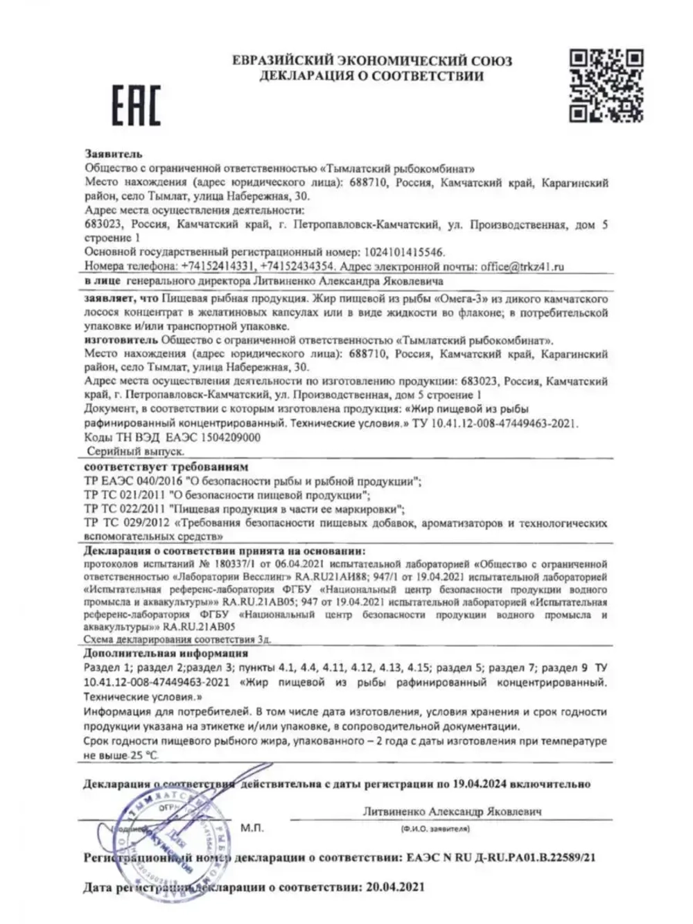 Омега 3  концентрат пнжк 840 мг 160 капсул