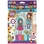 Аппликация мягкая мозаика из ЭВА "Куколки" 17*23см. AM-GOR (Мультиарт)
