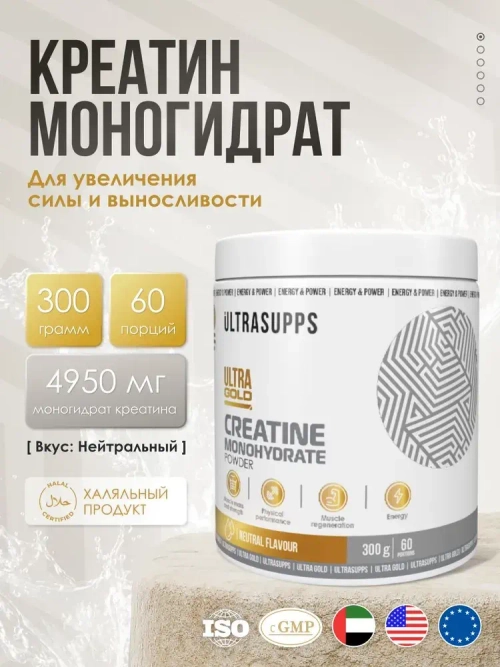 Gold Creatine Monohydrate