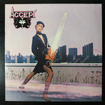 Accept ‎– Accept (Испания 1984г.) Т