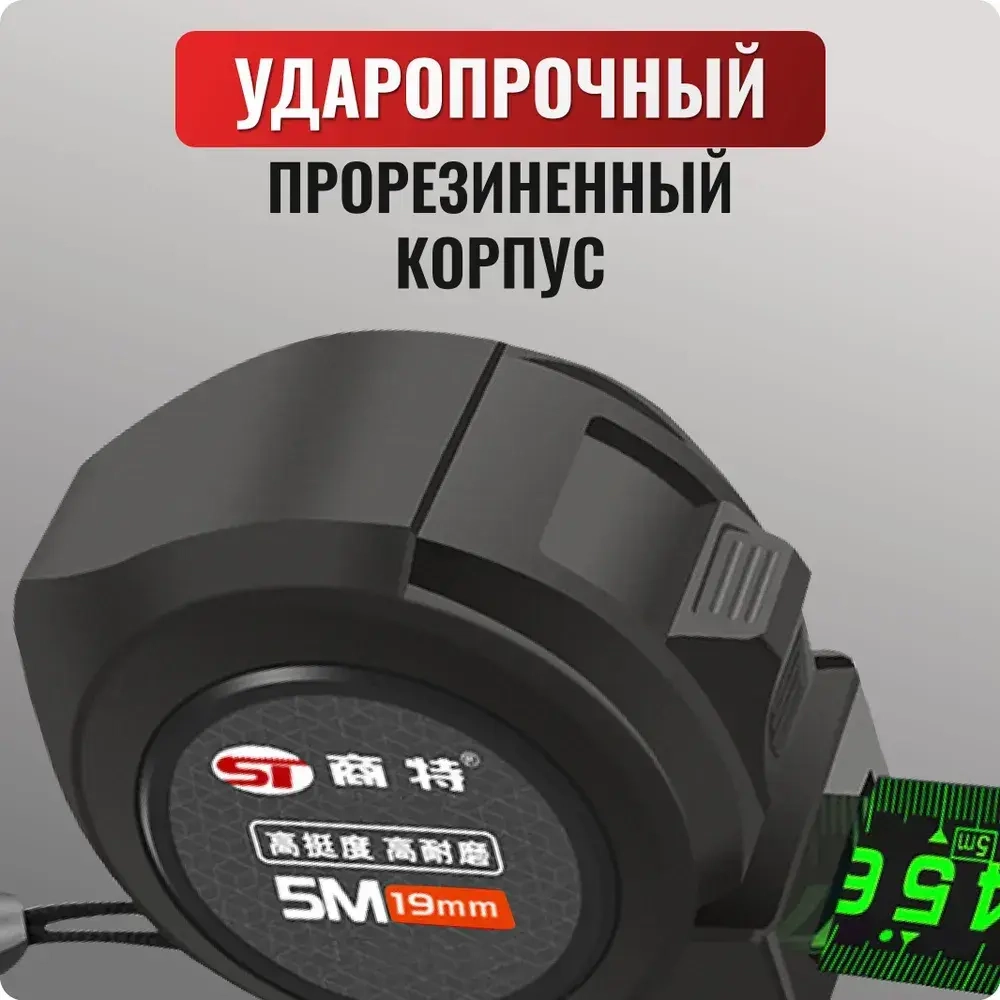 Рулетка измерительная строительная 5м x 19мм