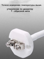 Датчик температуры термопара тип K, 0 - 1300 С, керамический, высокотемпературный для муфельной печи 10 см