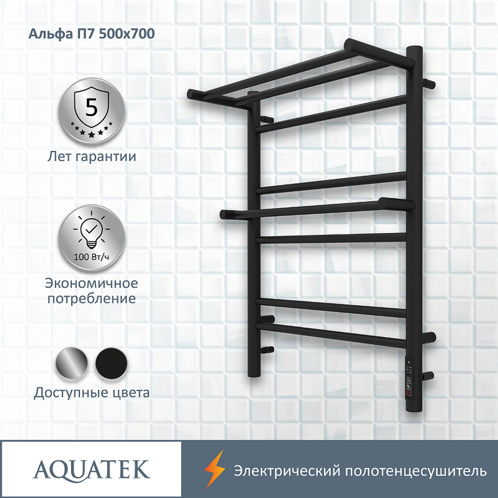 Электрический полотенцесушитель Aquatek Альфа П7 500x700 AQ EL RRP0770BL с полкой Черный муар