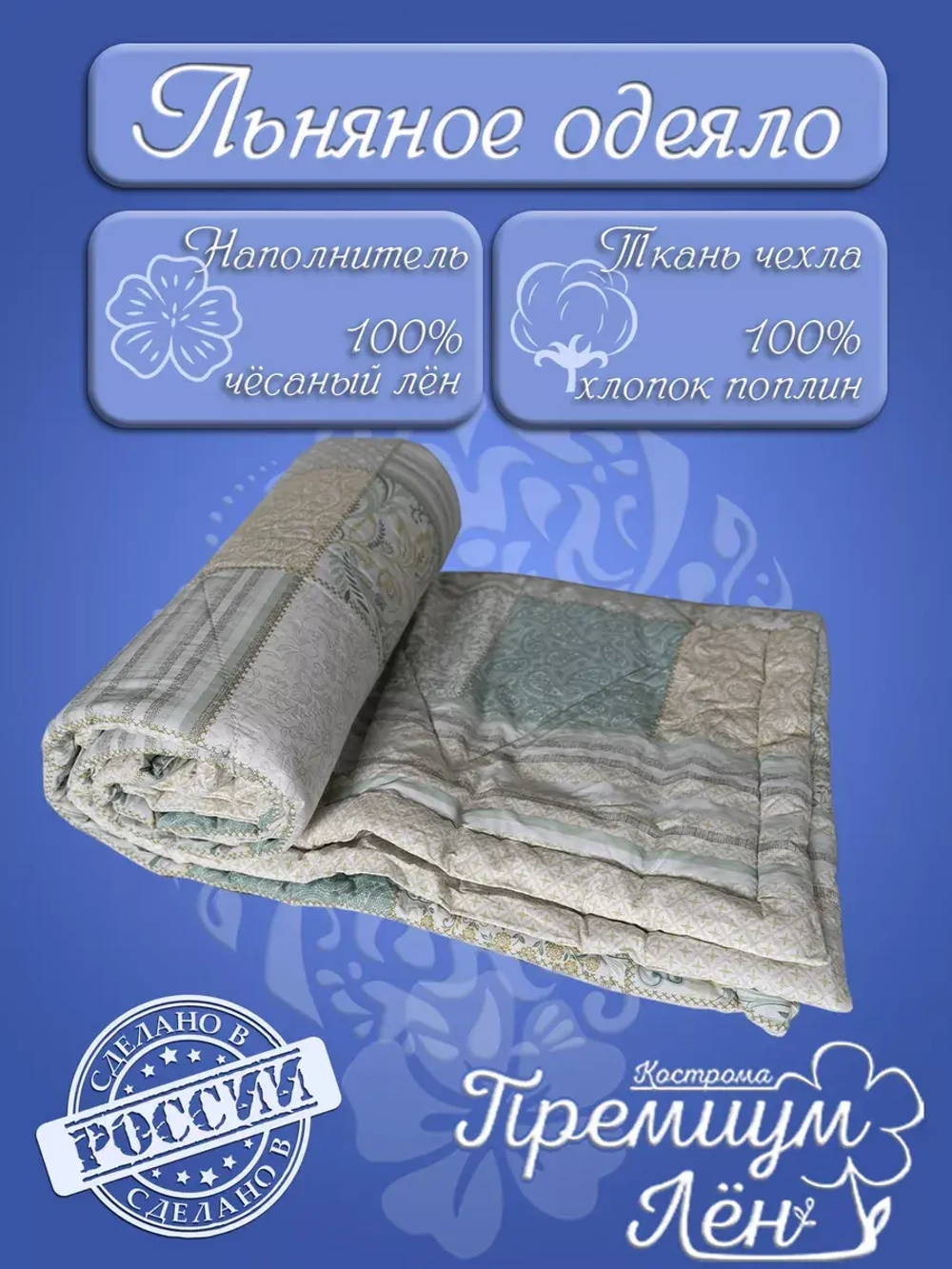 Одеяло евро зимнее всесезонное лен 200х220